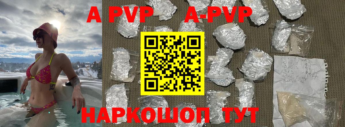 где можно купить наркотик  A PVP мука  Alfa_PVP СК  Вход с VPN  А ПВП кристаллы  Назрань 
