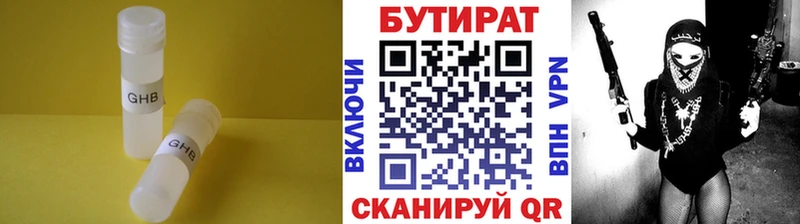Бутират вода где можно купить Назрань