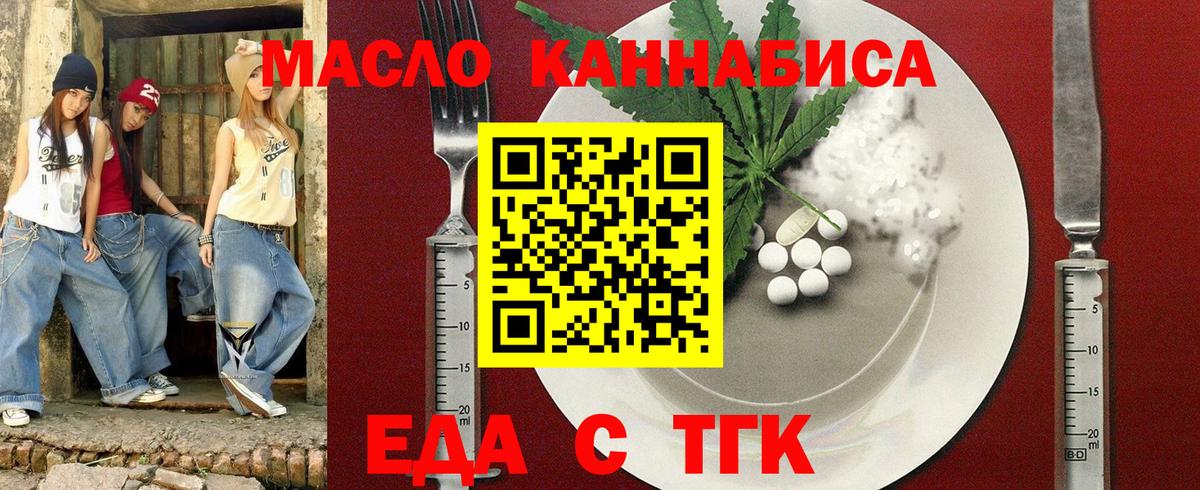 Назрань  Cannafood марихуана  Вход с VPN 