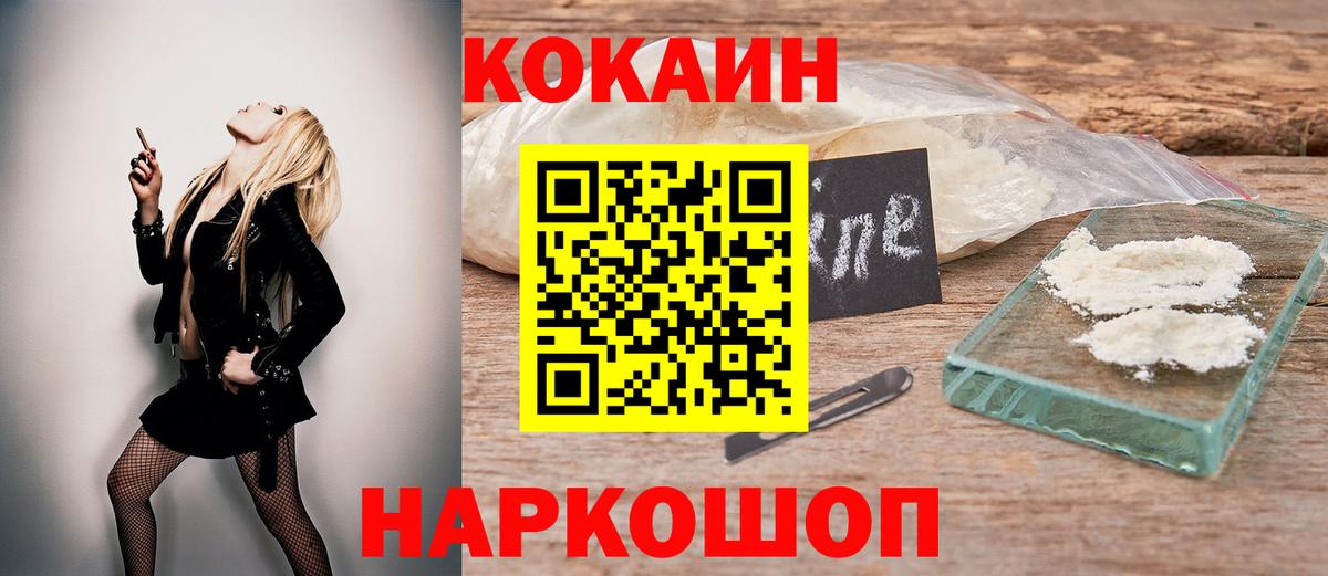 КОКАИН 99% Назрань