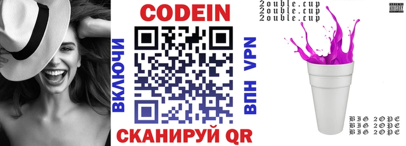 Кодеин Purple Drank Назрань