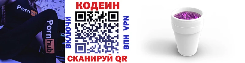 Codein напиток Lean (лин)  закладка  MEGA как войти  Назрань 