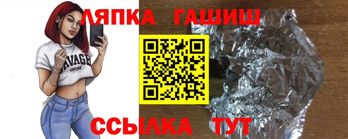 ГАШ гашик Назрань