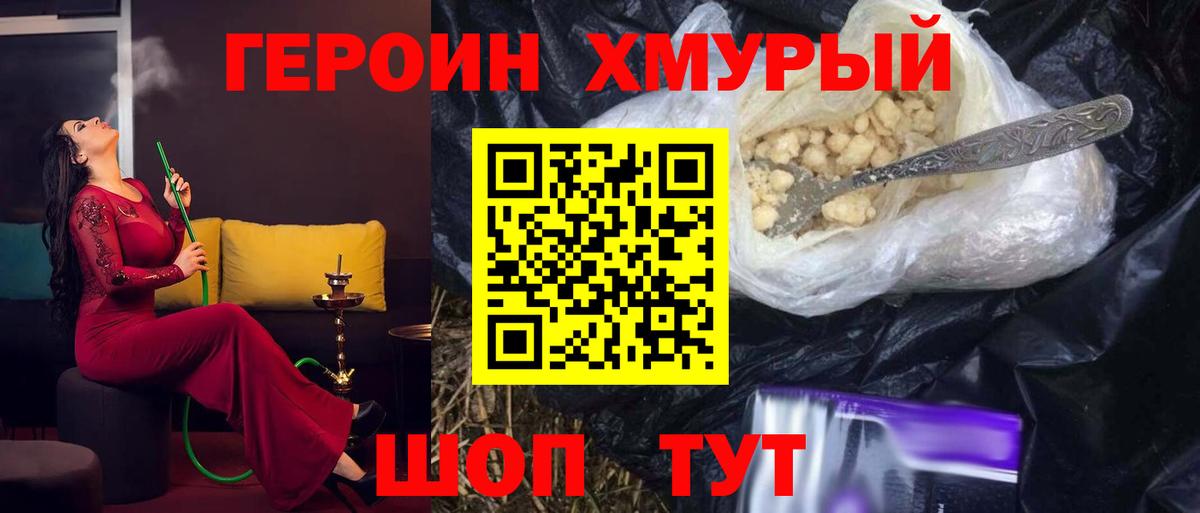 Героин Афган  Вход с VPN  Назрань 