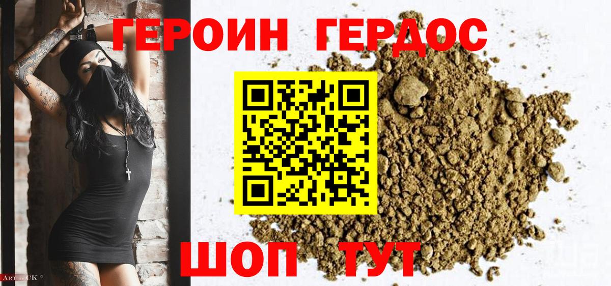 ГЕРОИН VHQ Назрань