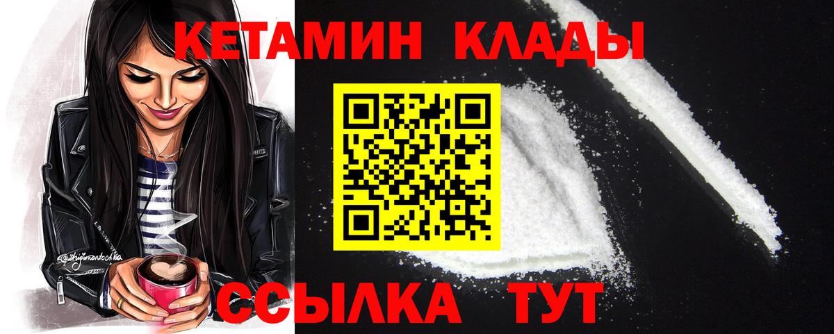 Кетамин VHQ Назрань