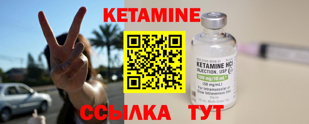 Назрань  Кетамин VHQ  Вход с VPN 