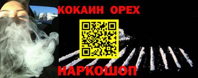 кокаин перу Малгобек