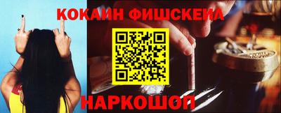 кокаин перу Малгобек
