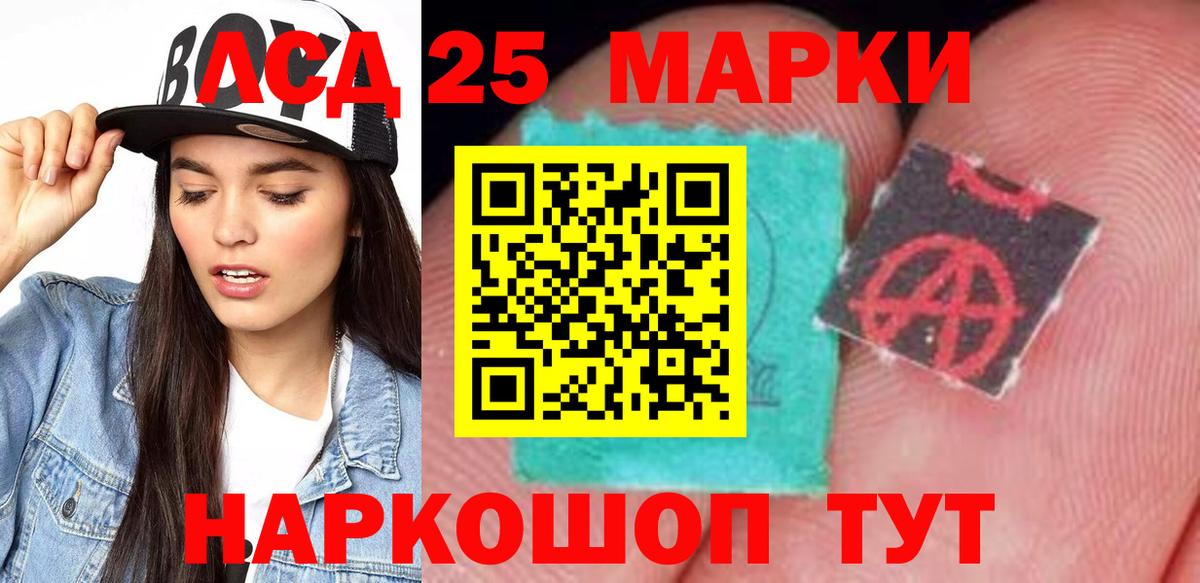 ЛСД экстази кислота Назрань