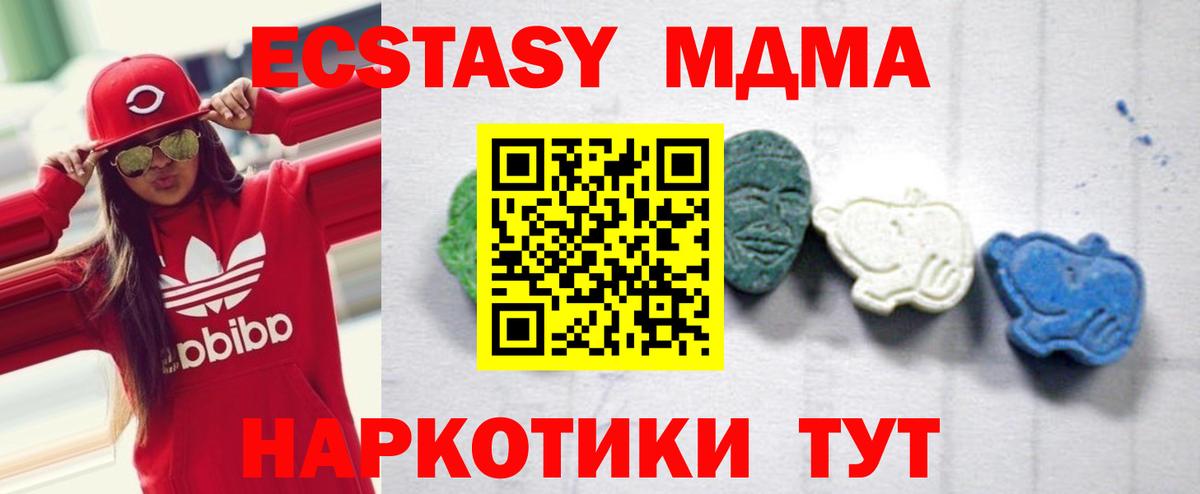МДМА кристаллы Назрань