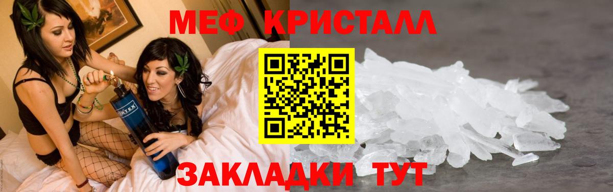 МЕФ VHQ  Мефедрон VHQ  Назрань  Вход с VPN 