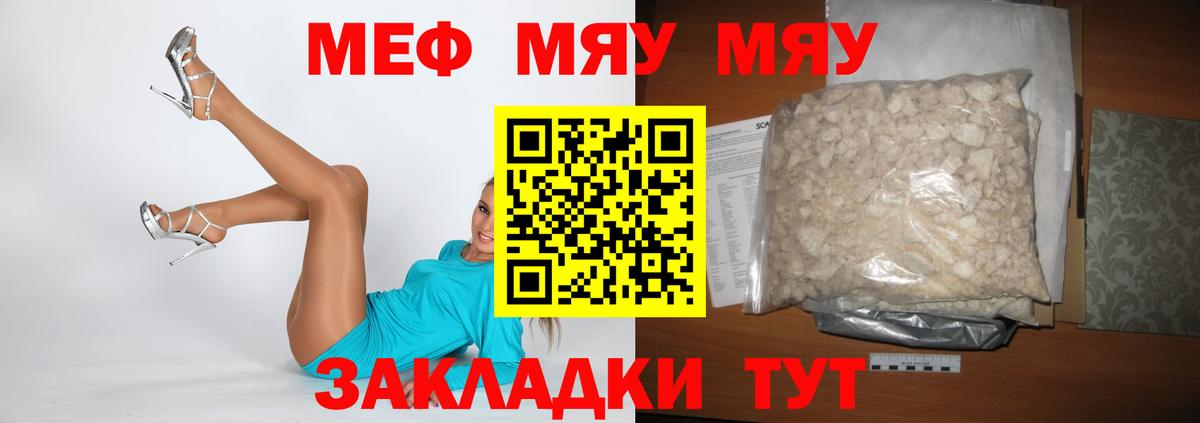 МЕФ мука Назрань