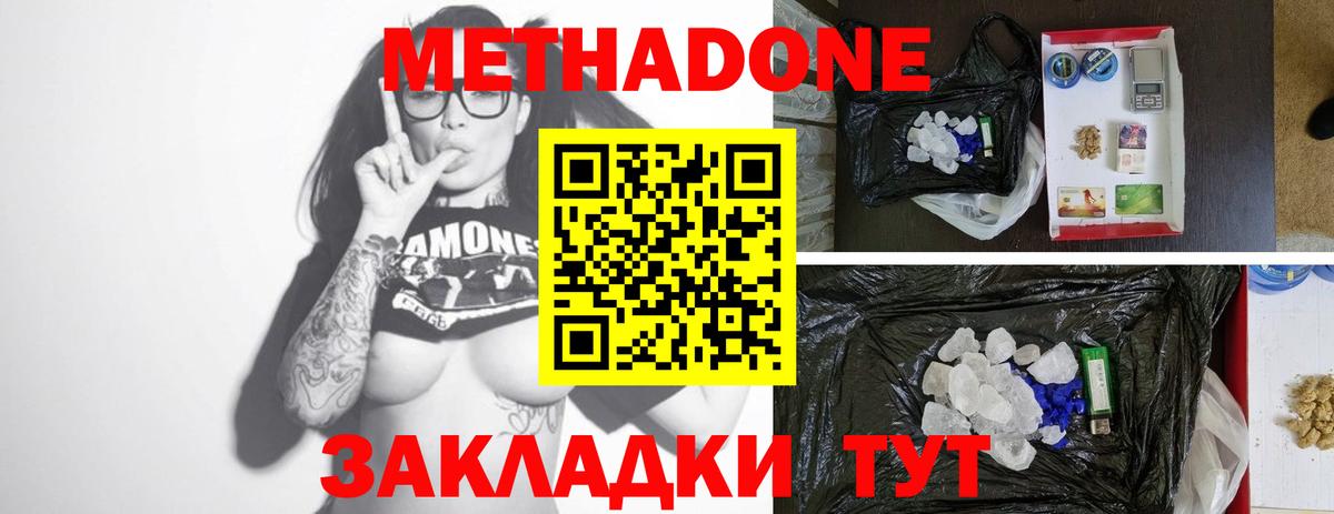 Метадон мёд  Вход с VPN  Назрань 