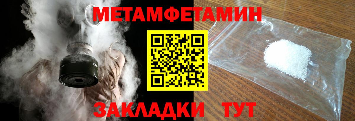 МЕТАМФЕТАМИН мет Назрань