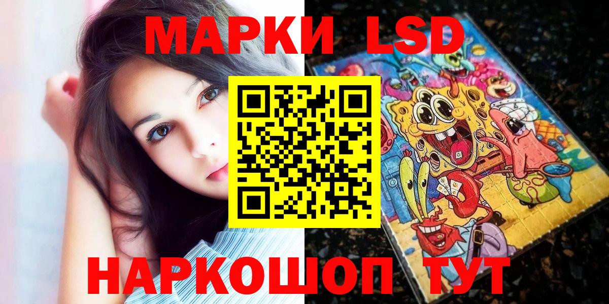 Марки 25I-NBOMe 1,8мг  Вход с VPN  Назрань 