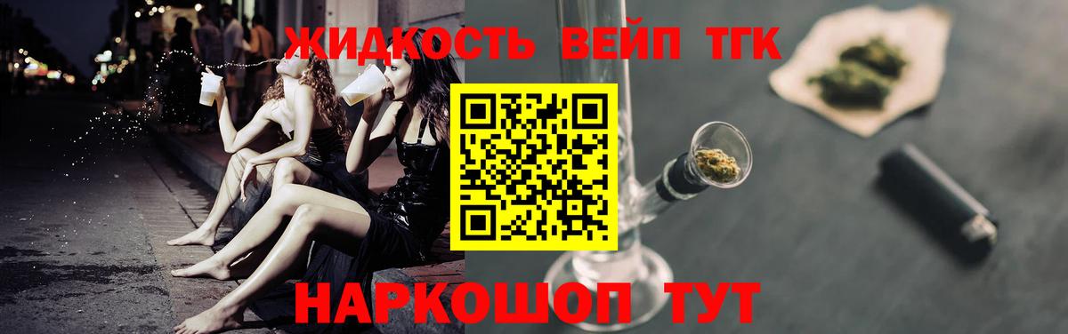 Назрань  ТГК гашишное масло  ТГК вейп  Вход с VPN 