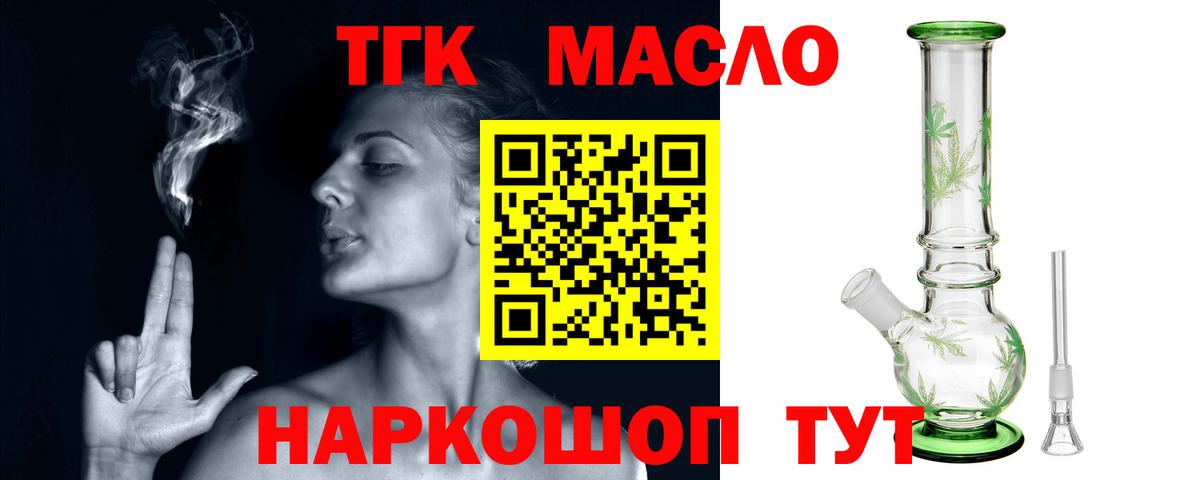 ТГК вейп Назрань